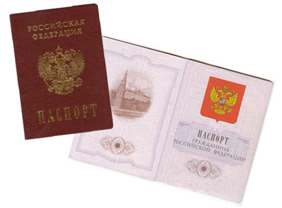 Паспорт недействителен