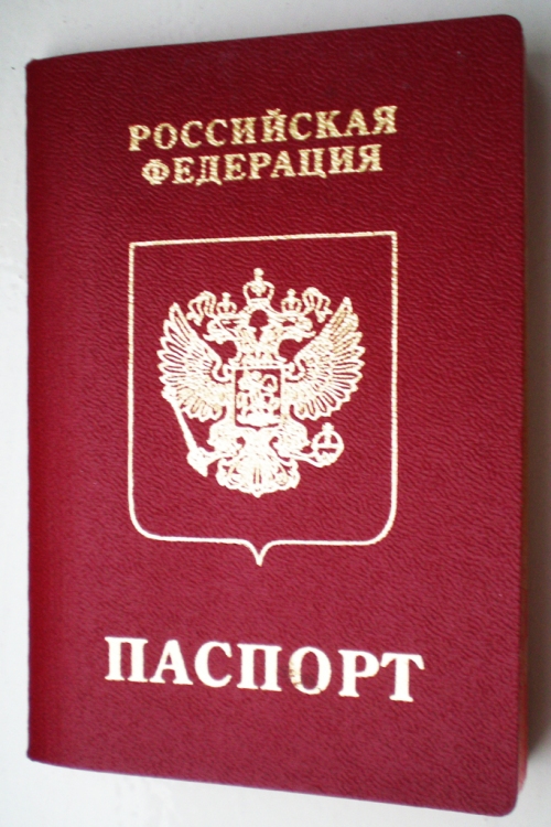 Паспорт недействителен